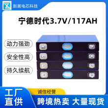 ����ʱ��NCM117 ����������Ԫ﮵�� 3.7V 117Ah �綯����������