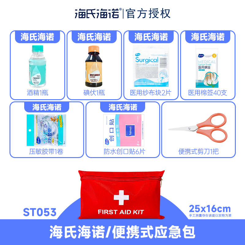 ST053 Haishi Hainuo 경량 비상 키트
