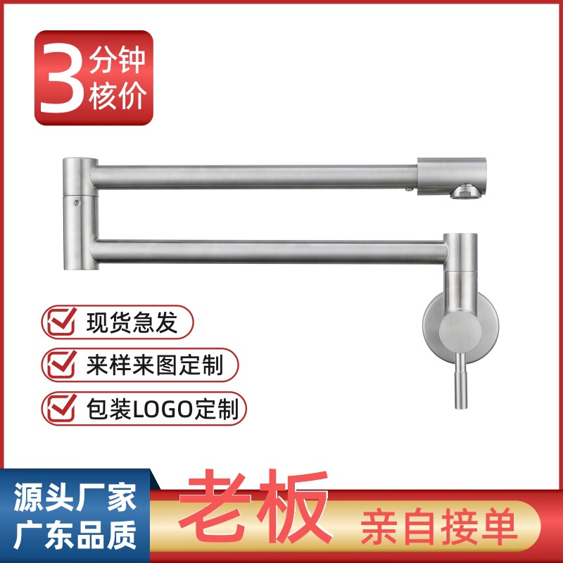 Kitchen Stove Retractable Extended Folding Faucet Wall Extension Sink Sink Laundry Sink In-Wall Extra Long