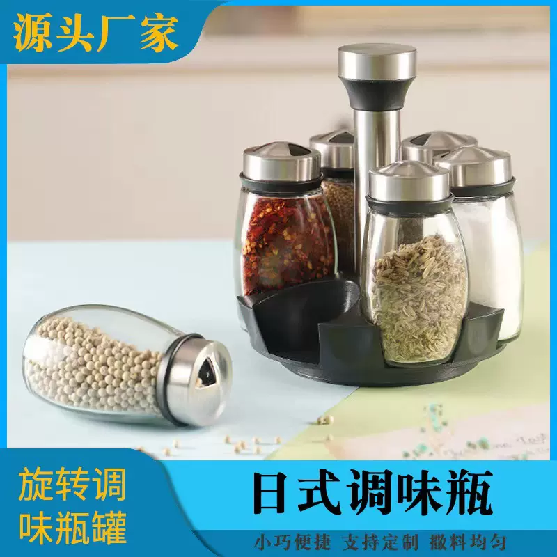 批发厂家不锈钢调味瓶家用花椒胡椒海盐调料瓶调味罐旋转撒料瓶