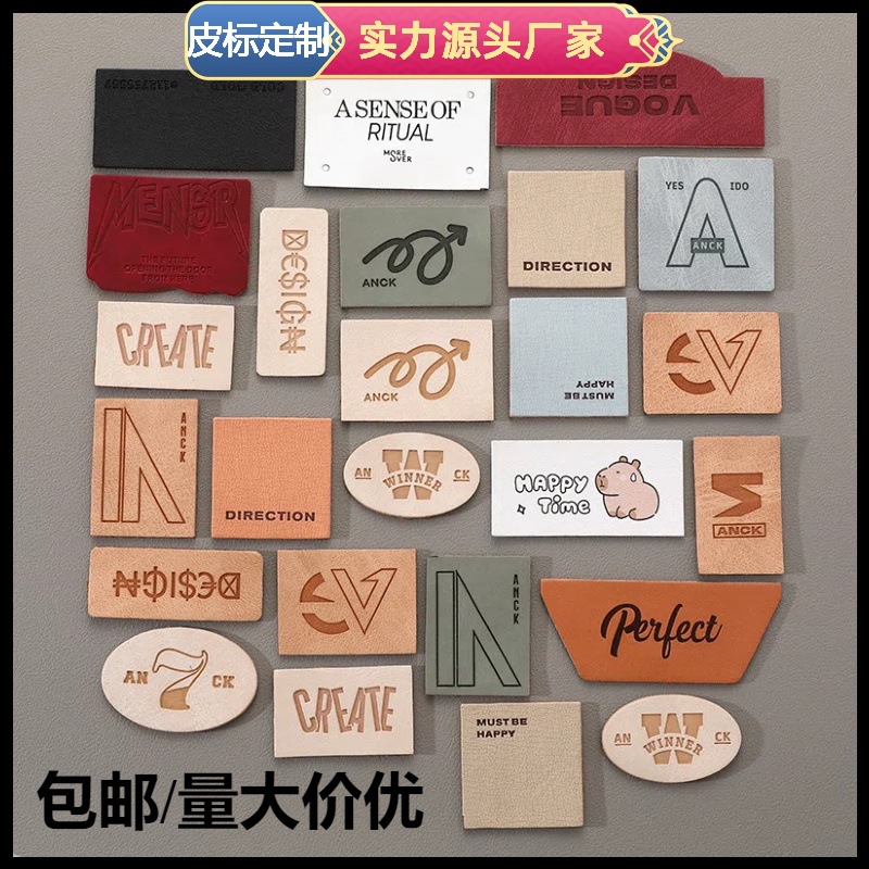 皮标定LOGO压印真皮皮牌制作圆形真超纤皮标热压PU皮牌设计