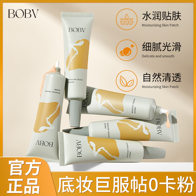 BOBV Long-Lasting Makeup Primer: Hydrating and moisturizing, non-cakey, naturally sheer, and provides a natural, clear finish without looking chalky. It also brightens the complexion without leaving a white cast.