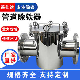 磁性过滤器不锈钢磁性过滤器强磁除铁器卫生级管道强磁除铁器浆料