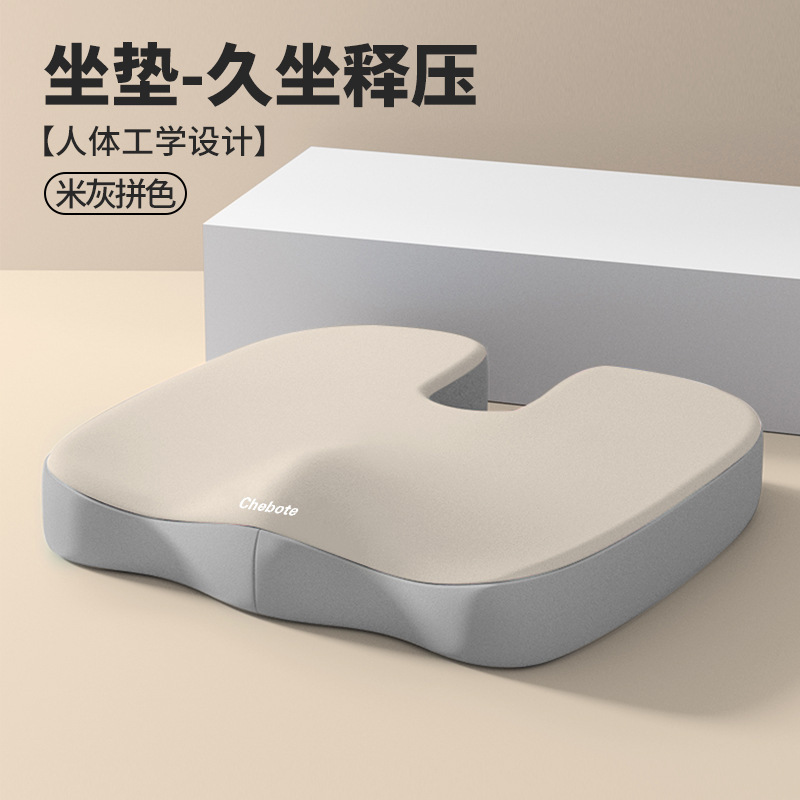 跨境批发坐垫办公室久坐神器透气汽车坐垫尾椎减压护臀记忆棉坐垫|undefined