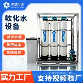 反渗透设备;软化水设备;海水淡化设备