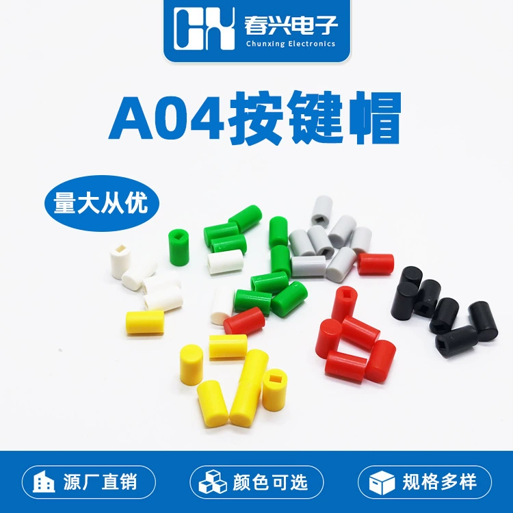 Крышка кнопки Chunxing A04 с 7*7/8*8/8,5*8,5 самоблокирующаяся крышка сенсорной кнопки без блокировки крышка кнопки крышка переключателя