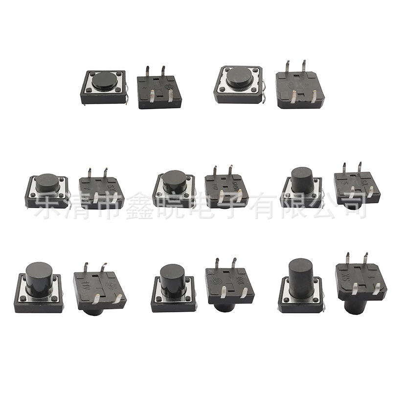 轻触开关按键12*12*4.3/4.5插件贴片12*12*5/6/7/8/9/10/11/12/14