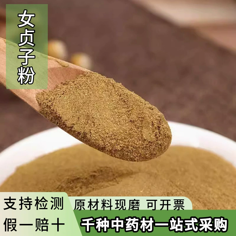 Порошок Ligustrum lucidum Китайский порошок лекарственных трав ультратонкий порошок Ligustrum lucidum свежемолотый Ligustrum lucidum большое количество различных порошков лекарственных трав