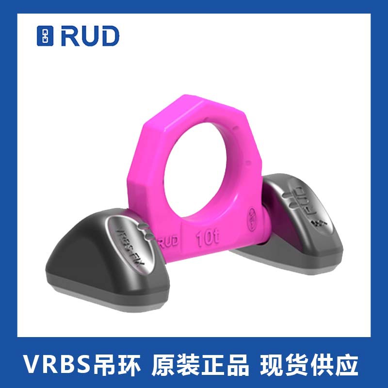 RUD路德现货供应VRBS(FIX)环体 焊接型吊点 VRL-FLX10 VRL-FLX6.7