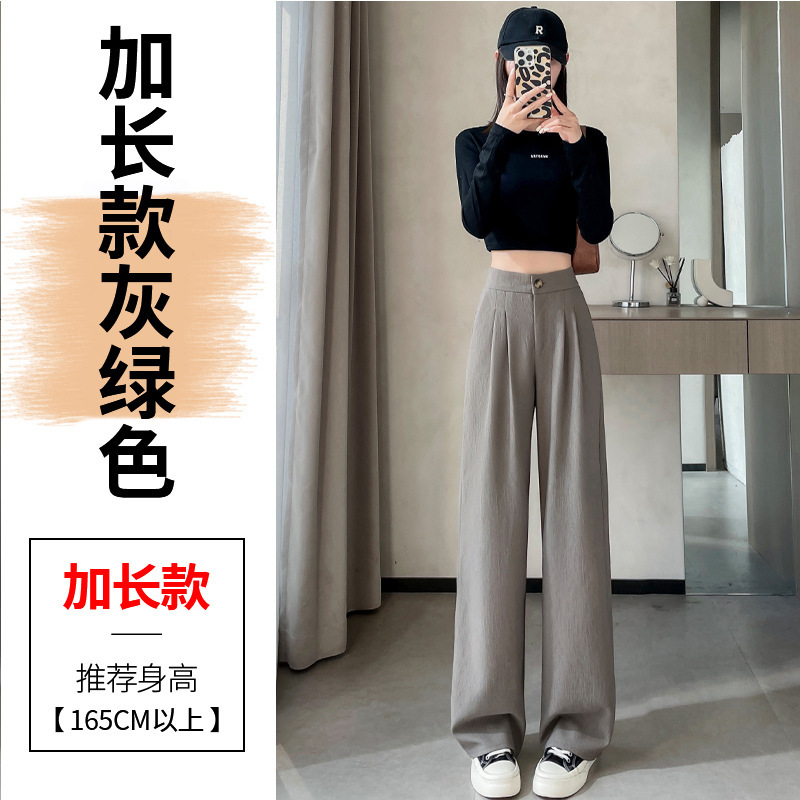 十三行2025秋冬季新款肌理感西装裤高腰窄版阔腿直筒拖地休闲裤女|undefined
