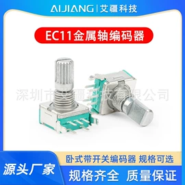 电位器;编码器;波段开关