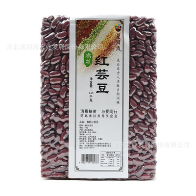 泥河湾红芸豆2250克 煮粥红豆熬粥沙拉红豆 红腰豆 批发分销零售