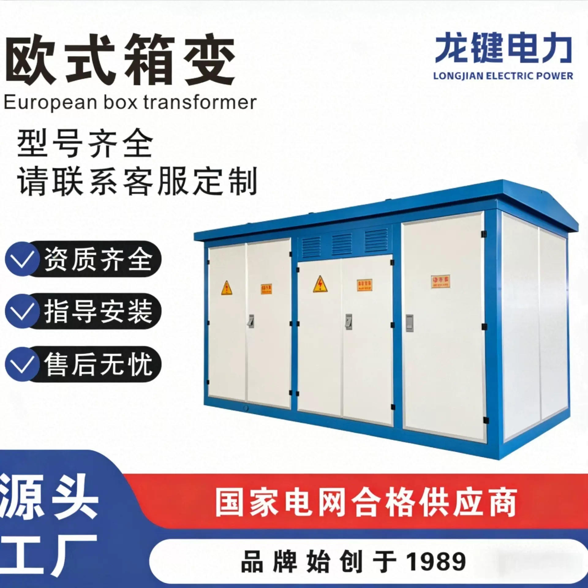 供应户外箱式变电站欧式箱变630KVA充电桩光伏升压变压器预装