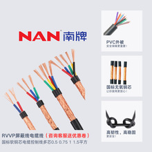 rvvp國標軟銅芯電纜護套線屏蔽線2/7芯0.5 0.75 1 1.5平方控制線