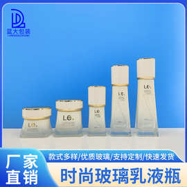 定制星耀系列套装瓶120ml精华液瓶40ml圆盖方底膏霜瓶100g50g内胆