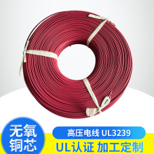 琦富瑞 HDPE 高密度聚乙烯绝缘 UL3239 高压电线