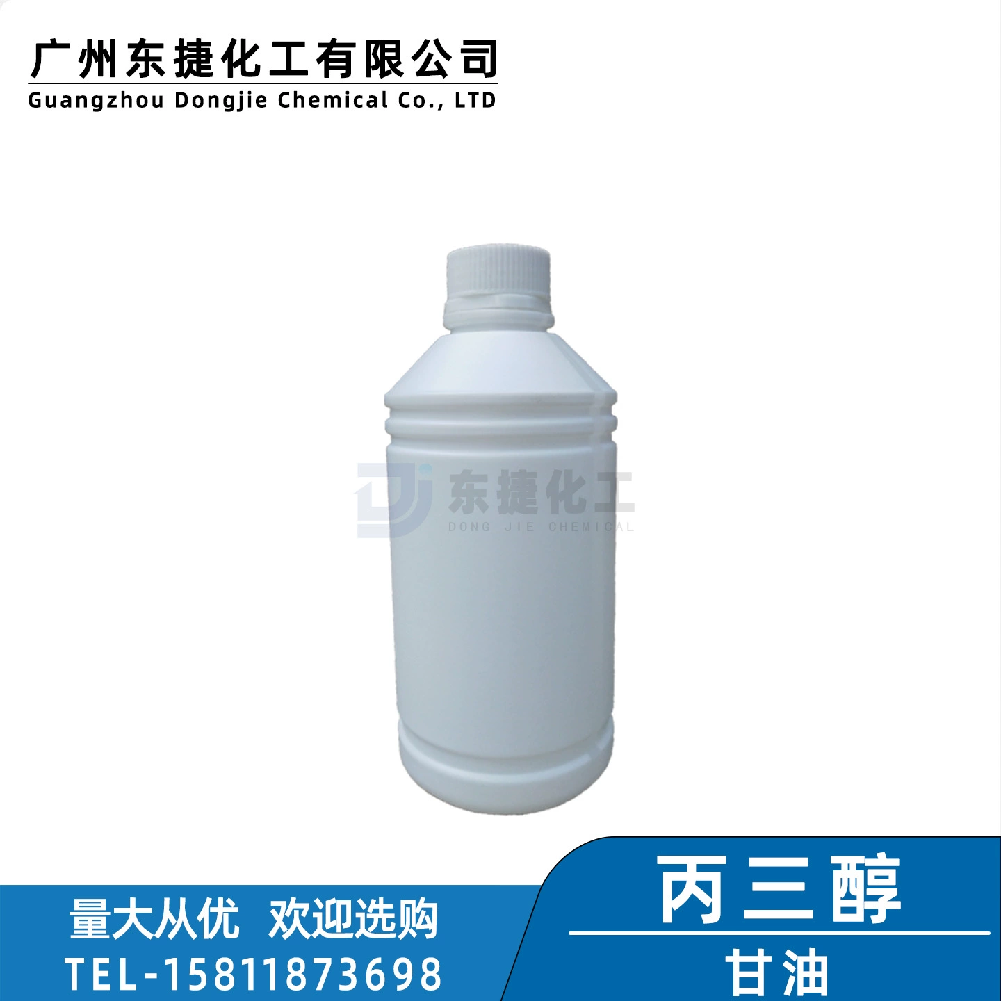 Поставка глицерина промышленного класса, глицерин высокой чистоты, сырье, увлажняющий агент, увлажняющий агент, бутылка 1 кг