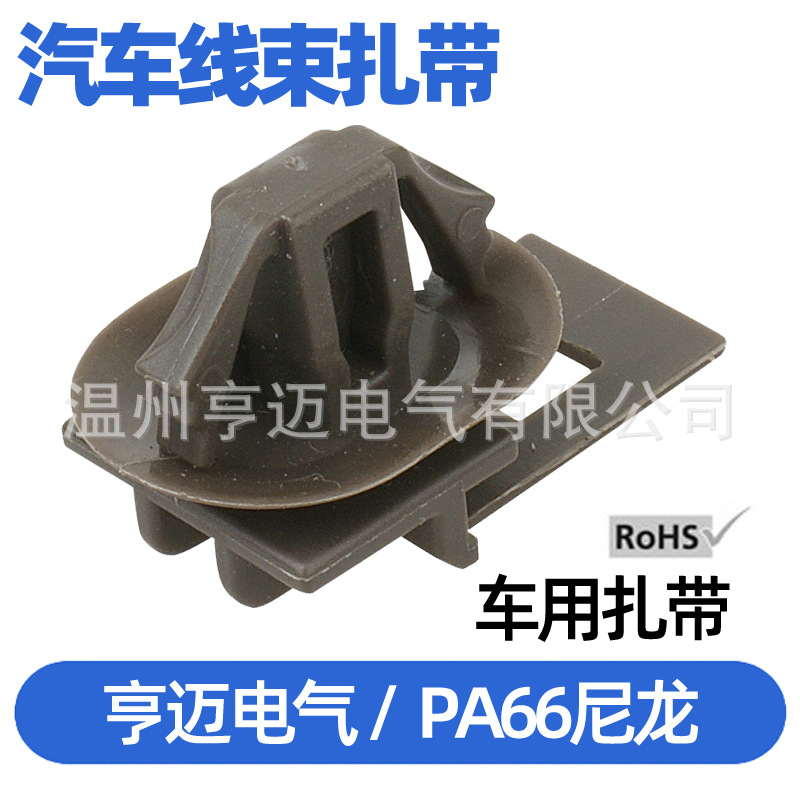 汽车接线护套扣 常用螺丝卡扣 天窗车绑卡扣 EPE17 POP-8111-0