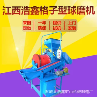 XMQL-420*450实验室格子球磨机湿式溢流连续棒磨机螺旋摆式给矿机