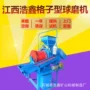 螺旋溢流湿式格子棒磨机