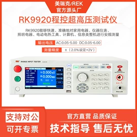 其他电工仪器;电阻测量仪表;其他电子测量