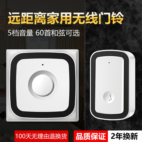 Wireless doorbell one-to-one reception battery-free home doorbell long-distance electronic remote control doorbell pager