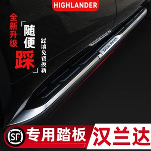 Suitable for 22 models of the new Toyota Highlander, original factory side steps for Crown and Highlander, modified welcome side steps