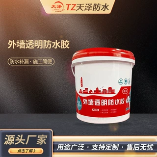 外墙透明防水胶 浴室卫生间阳台防水涂料 纯丙透明防水胶