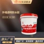 防水纯丙外墙卫生间防水胶