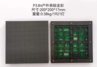 P3.84 Outdoor Full-Color Unit Board Led Display Surface-Mounted Smd Module Beveled Right Angle 3D High-Definition Animation Wide