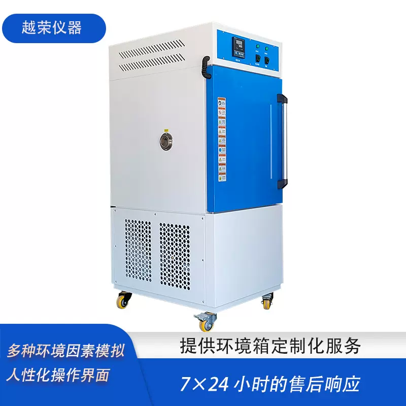 仪器交变高低温箱可编程式恒温恒湿箱环境模拟恒温恒湿试验箱