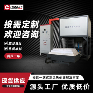 Lifting trolley furnace quenching furnace electric trolley resistance furnace high temperature box type heat treatment annealing forging industrial furnace