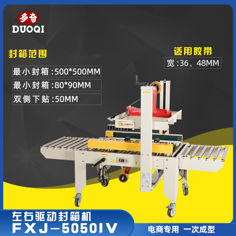 FXJ-5050IV