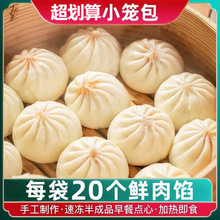 皮薄馅多风味老面鲜肉小笼包食品批发加热即食早餐半成品肉包零食
