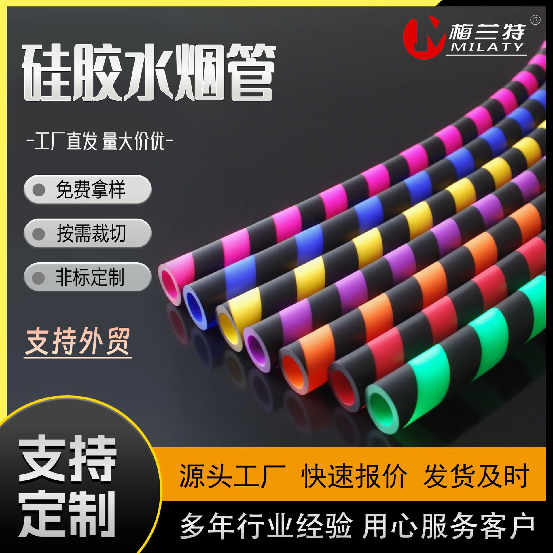双色 耐高温硅胶水烟硅胶管 磨砂食品级阿拉伯硅胶水烟管厂家