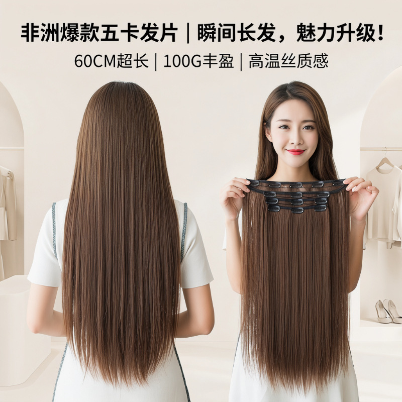 Five-Piece Clip-In Hair Extension 60cm Ultra-Long Straight Hair High-Temperature Fiber One-Piece Hair Extension for Women Factory Wholesale in Stock