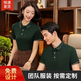 团队广告文化POLO衫短袖T恤夏季商务工作服工衣订做舒适衬衫领