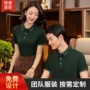 夏季商务订做衬衫领polo衫