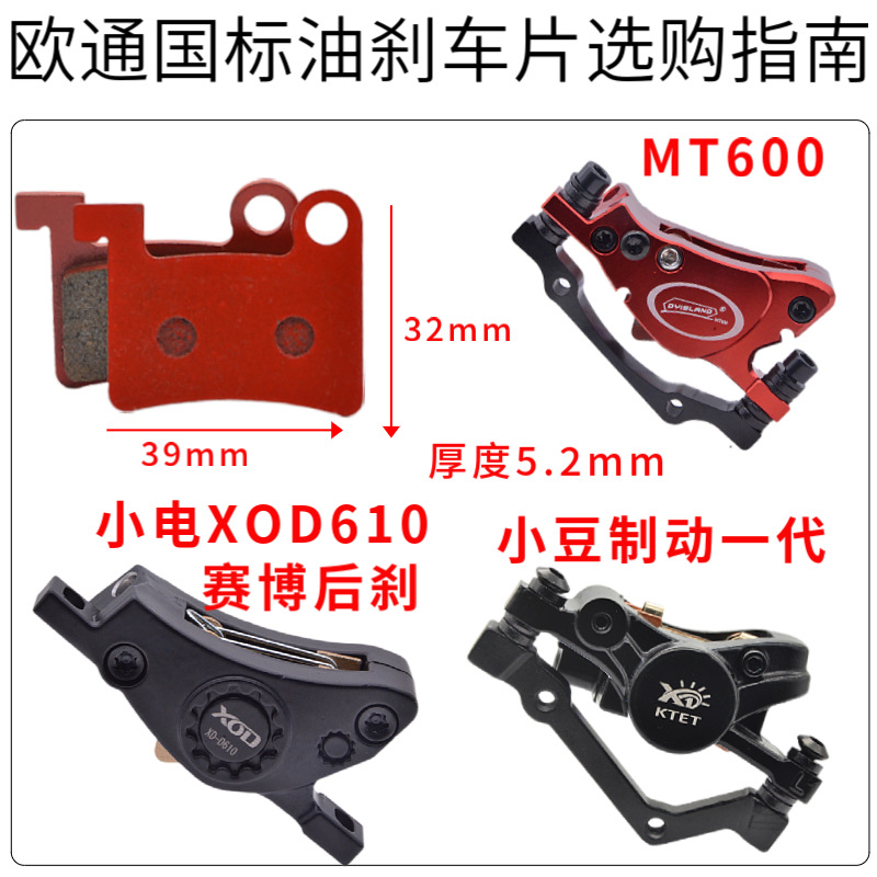 aceite de conducción para automóviles, placa de fricción de freno, placa de fricción de freno sinterizada metálica completa para automóviles eléctricos, placa de fricción de freno a prueba de agua