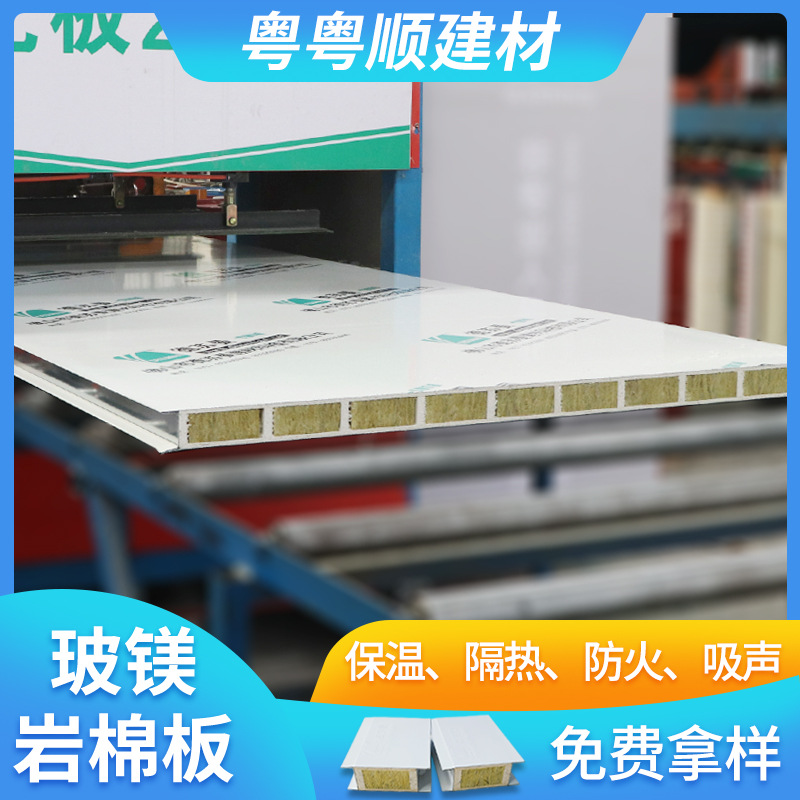 厂家定制加工手术室玻镁岩棉夹芯板彩钢玻镁板净化工程中空玻镁板