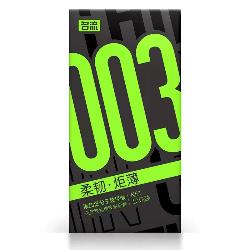 名流 Ultra thin safe big men's lubricant with hyaluronic acid, full set, 55mm