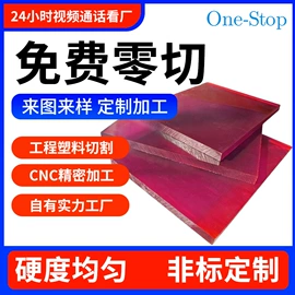 工农业塑料;塑料模;注塑加工