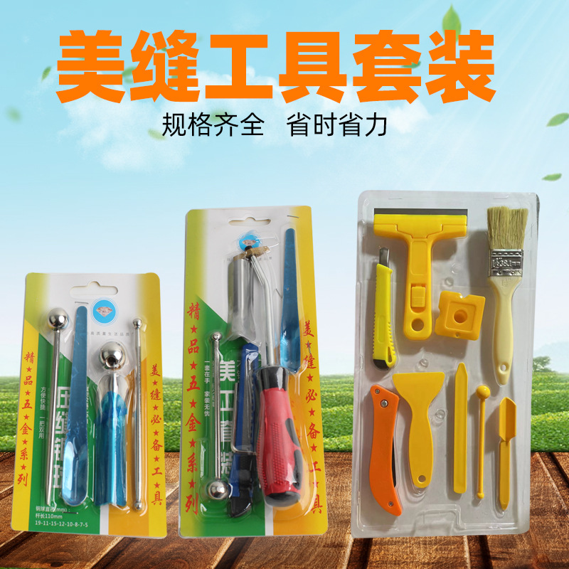 瓷砖美缝施工工具套装阴阳角清洁铲美工刀压缝钢球全套胶柄清缝锥