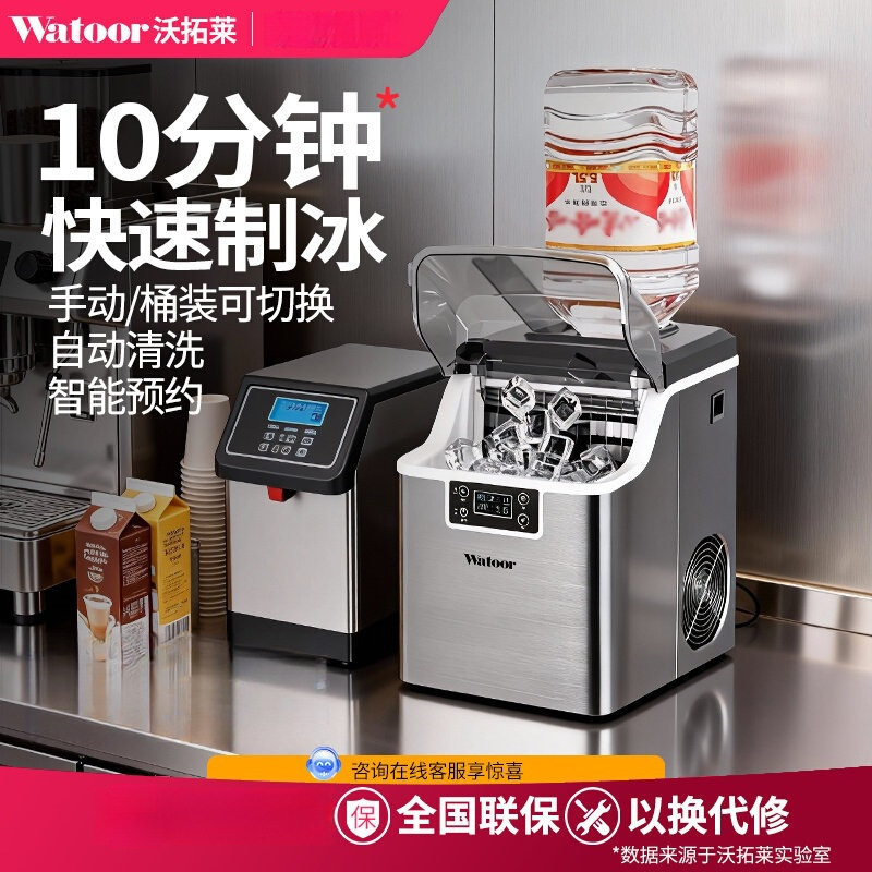 Wotolai Household and Commercial Milk Tea Shop 30kg Ice Maker for Student Dormitories, New Model for Bottled Water, Ice Cube Machine Wotolai Household and Commercial Milk Tea Shop 30kg Ice Maker for Student Dormitories, New Model for Bottled Water, Ice Cube Machine