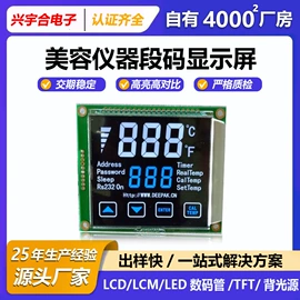 LCD显示屏;LED数码管;显示器件