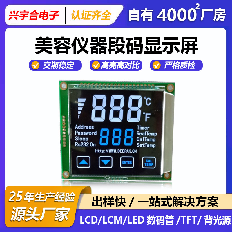 Lcd Screen Beauty Equipment Segment Code Display Screen Lcd Broken Code Screen Tft Digital Tube Lcd Module