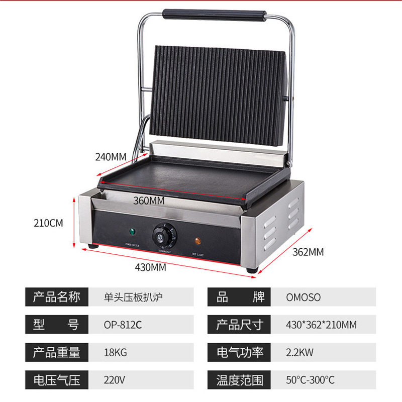 Máquina de Panini comercial placa de calentamiento eléctrico horno de cocción eléctrica alargado horno de fritura de doble cara sándwich asado máquina de prensado de filete