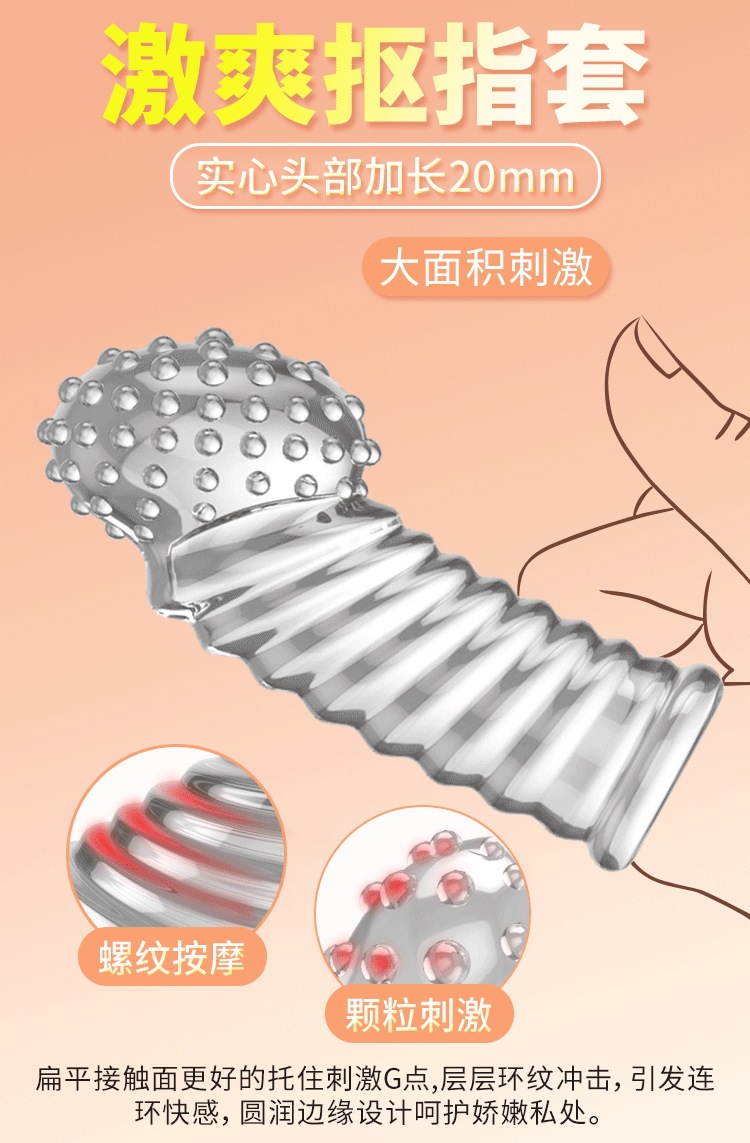 Pleasure Finger Sleeve in Transparent TPE, Single-Piece Textured Masturbation Sleeve — detail image 14