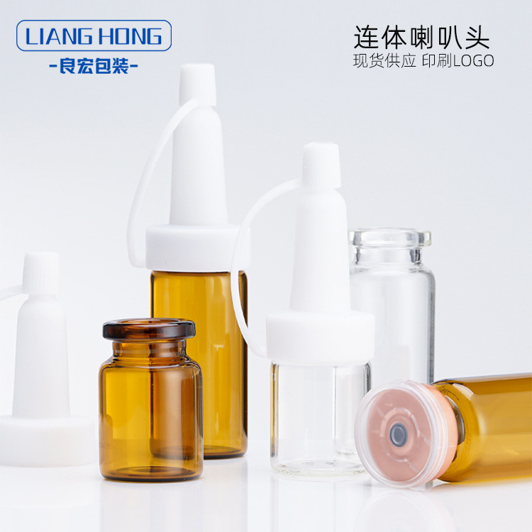 现货供应 20#连体喇叭头 13#西林瓶喇叭头 冻干粉瓶安瓶滴头