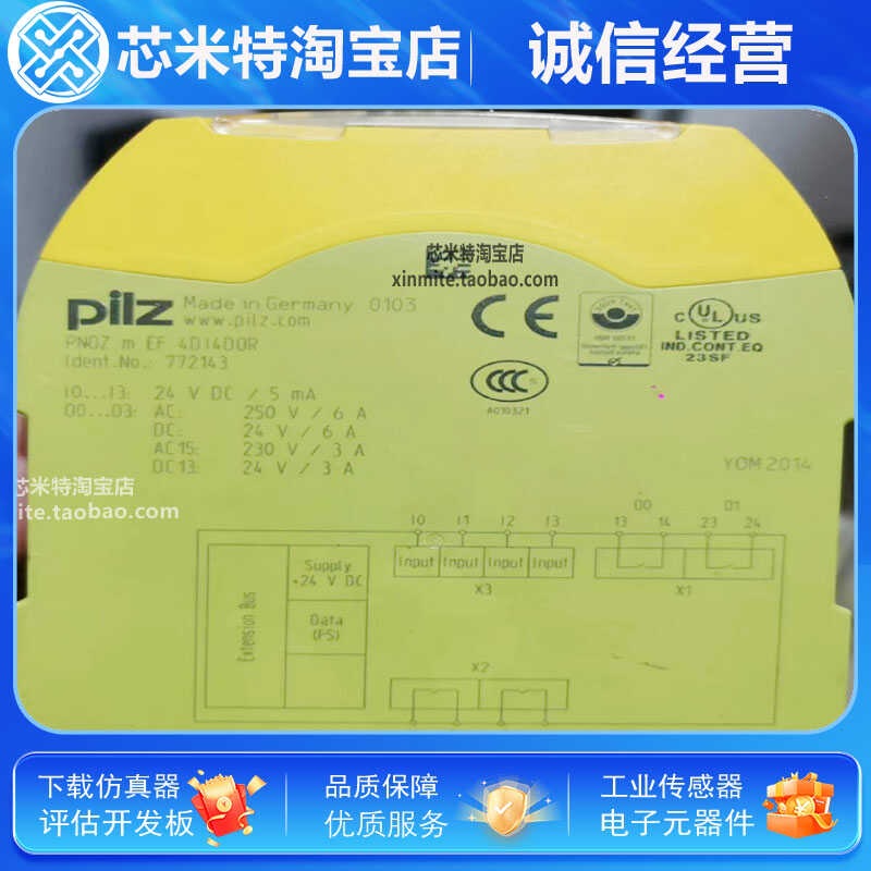 皮尔兹pilz 772143安全继电器PNOZ m EF 4DI4DOR 全新原装